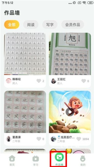 简小知练字app下载_https://www.fnxz.com_系统工具_第3张