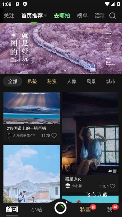 POCO相机_https://www.fnxz.com_摄影图像_第1张