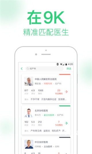 9K医生_https://www.fnxz.com_系统工具_第1张