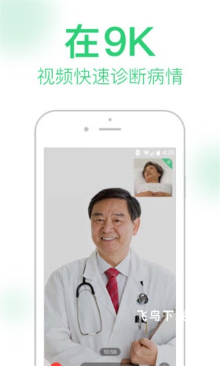 9K医生_https://www.fnxz.com_系统工具_第2张