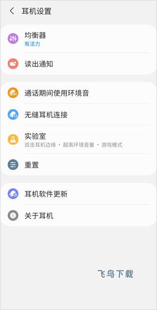三星智能穿戴app官网下载_https://www.fnxz.com_系统工具_第2张