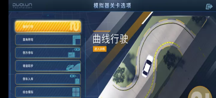 多多驾到最新版本_https://www.fnxz.com_系统工具_第3张