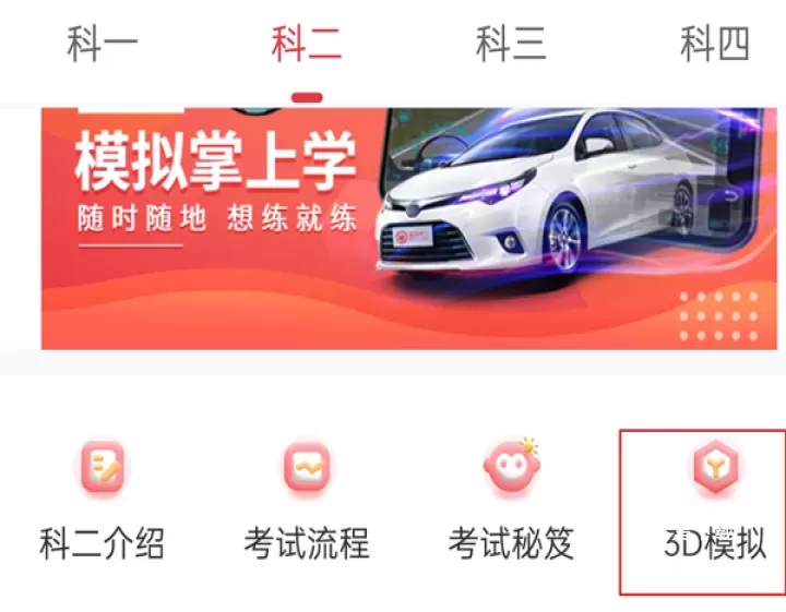 多多驾到最新版本_https://www.fnxz.com_系统工具_第1张