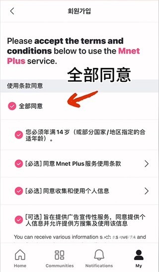 Mnet Plus官网版入口下载_https://www.fnxz.com_系统工具_第3张