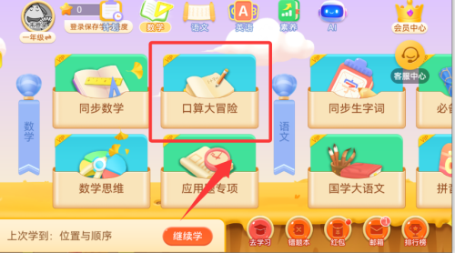 乐乐课堂天天练免费版_https://www.fnxz.com_系统工具_第4张