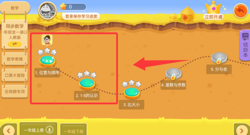 乐乐课堂天天练免费版_https://www.fnxz.com_系统工具_第2张