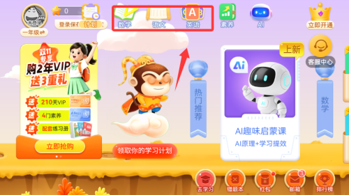 乐乐课堂天天练免费版_https://www.fnxz.com_系统工具_第3张