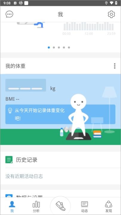 动动计步器_系统工具_第1张_飞鸟下载 动动计步器_https://www.fnxz.com_系统工具_第1张