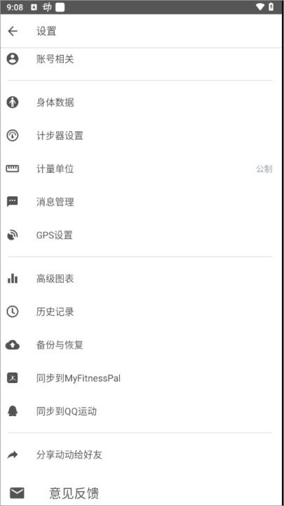 动动计步器_系统工具_第2张_飞鸟下载 动动计步器_https://www.fnxz.com_系统工具_第2张
