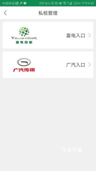 小易出行app下载_https://www.fnxz.com_出行购物_第2张