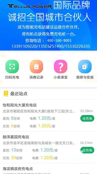 小易出行app下载_https://www.fnxz.com_出行购物_第1张