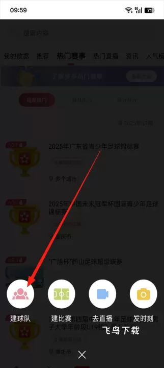 我是球星app高清直播_https://www.fnxz.com_系统工具_第2张