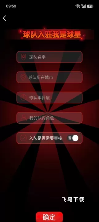 我是球星app高清直播_https://www.fnxz.com_系统工具_第4张