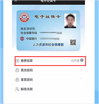 南充一卡通app_https://www.fnxz.com_系统工具_第4张