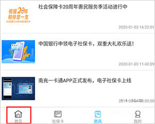 南充一卡通app_https://www.fnxz.com_系统工具_第1张
