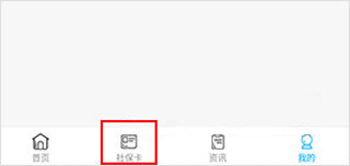 南充一卡通app_https://www.fnxz.com_系统工具_第3张