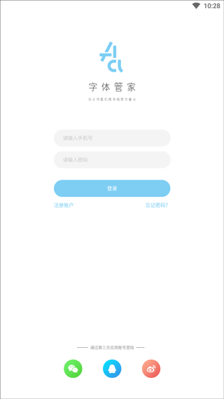 字体管家免费下载_https://www.fnxz.com_手机美化_第1张