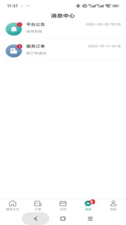 家政帮_https://www.fnxz.com_生活实用_第2张