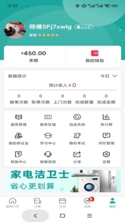 家政帮_https://www.fnxz.com_生活实用_第1张
