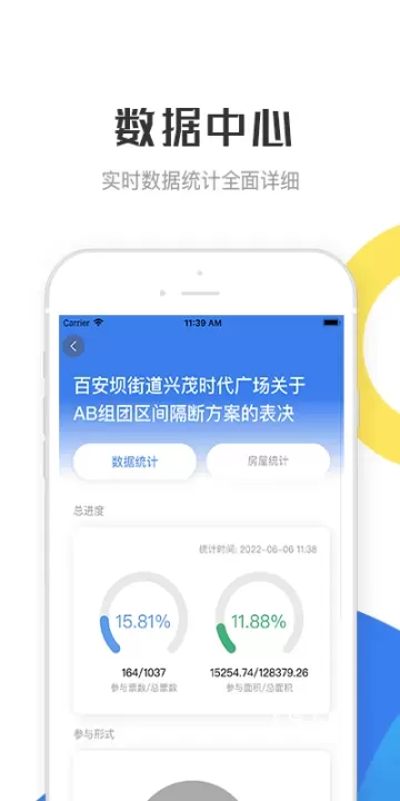 繁昌业主管理端app_https://www.fnxz.com_系统工具_第1张