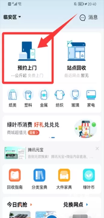 家宝兔_https://www.fnxz.com_生活实用_第2张
