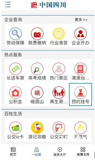 中国四川_https://www.fnxz.com_生活实用_第1张