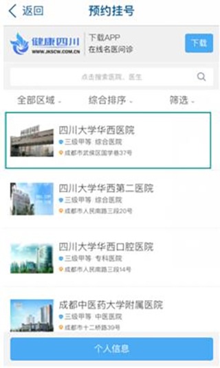 中国四川_https://www.fnxz.com_生活实用_第3张