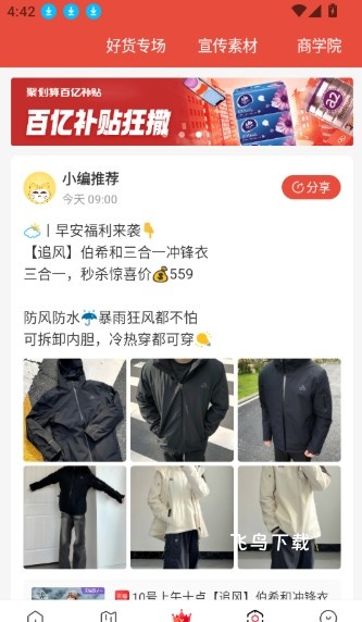 喵小二_https://www.fnxz.com_生活实用_第4张