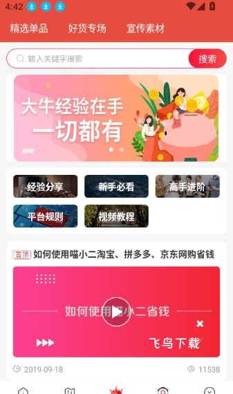 喵小二_https://www.fnxz.com_生活实用_第5张