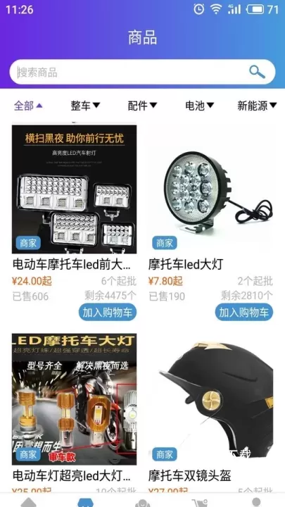 摩嗒嗒_https://www.fnxz.com_生活实用_第1张