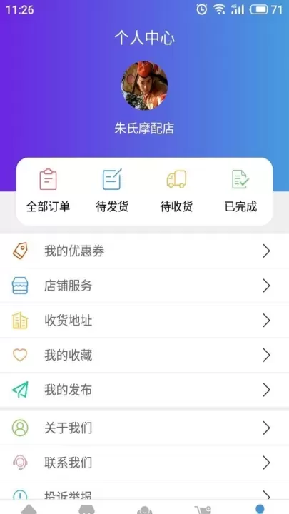 摩嗒嗒_https://www.fnxz.com_生活实用_第2张
