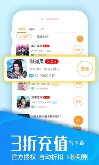 圈圈游戏_系统工具_第1张_飞鸟下载 圈圈游戏_https://www.fnxz.com_系统工具_第1张