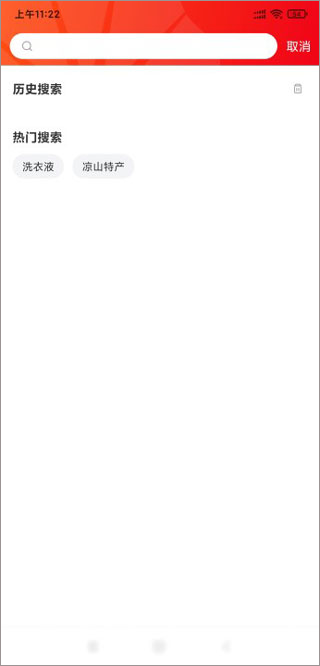 四川中油优途app(不下车加油)_https://www.fnxz.com_生活实用_第2张