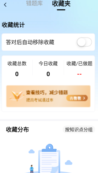 特种作业宝典官方版下载_https://www.fnxz.com_学习教育_第4张