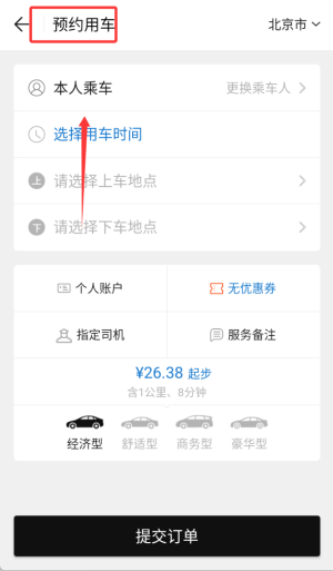 AA出行_https://www.fnxz.com_出行购物_第2张