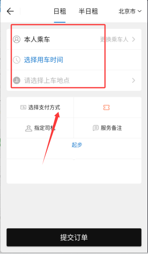 AA出行_https://www.fnxz.com_出行购物_第4张