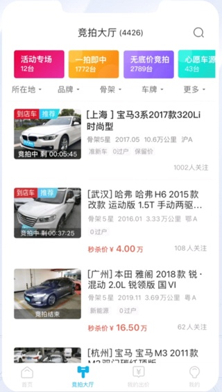 天天拍车_https://www.fnxz.com_出行购物_第4张