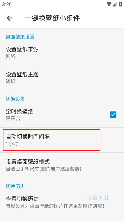 搜图神器下载安卓_https://www.fnxz.com_手机美化_第6张