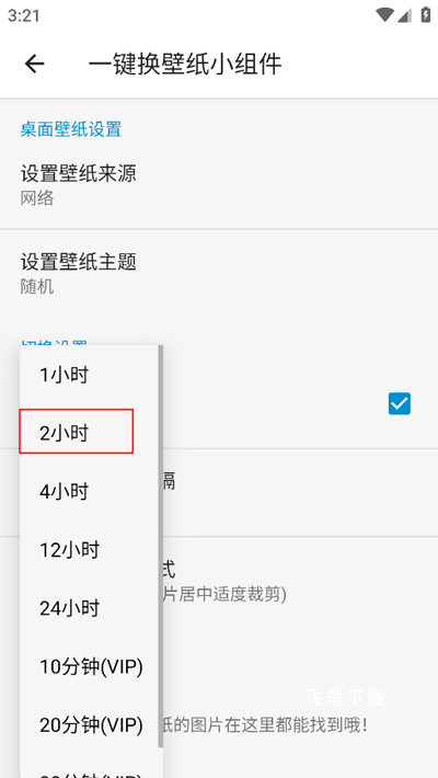 搜图神器下载安卓_https://www.fnxz.com_手机美化_第7张