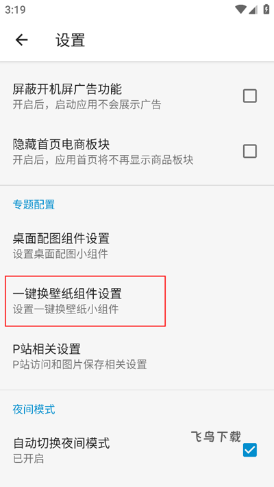 搜图神器下载安卓_https://www.fnxz.com_手机美化_第3张