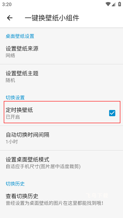 搜图神器下载安卓_https://www.fnxz.com_手机美化_第4张