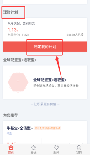 储蓄罐app免费版_https://www.fnxz.com_系统工具_第3张