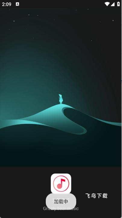 灰熊音乐下载安装手机版_音乐软件_第2张_飞鸟下载 灰熊音乐下载安装手机版_https://www.fnxz.com_音乐软件_第2张