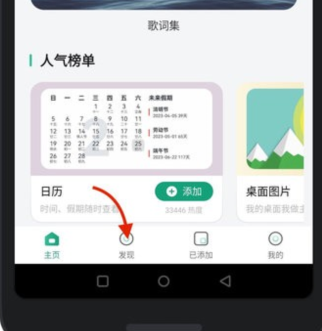 亿象小组件app下载_系统工具_第1张_飞鸟下载 亿象小组件app下载_https://www.fnxz.com_系统工具_第1张