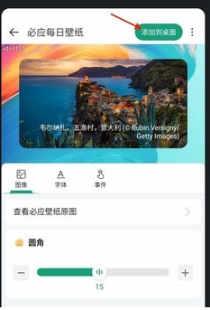 亿象小组件app下载_系统工具_第3张_飞鸟下载 亿象小组件app下载_https://www.fnxz.com_系统工具_第3张