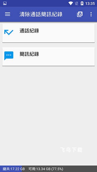 一键清理专家安卓版_https://www.fnxz.com_系统工具_第4张