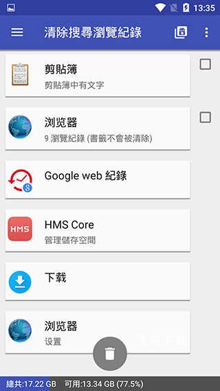 一键清理专家安卓版_https://www.fnxz.com_系统工具_第3张