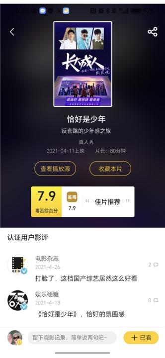 毒舌电影_https://www.fnxz.com_媒体视频_第2张