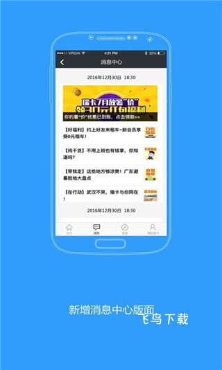 瑞卡租车app_https://www.fnxz.com_生活实用_第1张