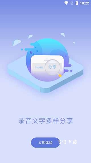 录音宝_https://www.fnxz.com_生活实用_第1张